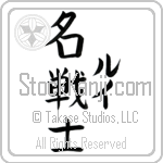 Louie With Meaning Famous Warrior (BL0082VKLF_N3006VB4A)