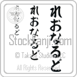 Leonardo (BL0085VHC)