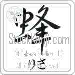 Lissa With Meaning Bee (BL0088HHSH_I3003VS1A)