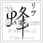 Lissa With Meaning Bee (BL0088VKSC_I3003VD1A)