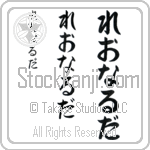 Leonarda (BL0093VHC)