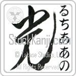 Luciano With Meaning Light (BL0098VHSF_N4037VD1A)