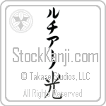 Luciano With Meaning Light (BL0098VKLB_N4037VB1B)