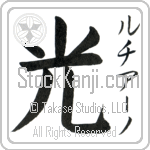 Luciano With Meaning Light (BL0098VKSF_N4037VB1A)