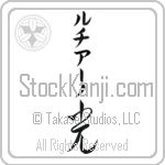 Luciano With Meaning Light (BL0098VKMB_N4037VC2A)