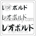 Leopoldo (BL0099HKC)