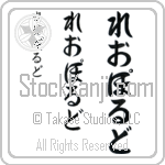 Leopoldo (BL0099VHC)