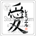 Lemuel Is My Love (BL0101VKC_L5041VB4A)