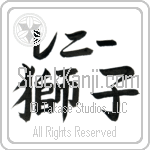 Lenny With Meaning Lion (BL0103HKLB_A0003HB2A)