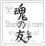 Leia Is My Soul Mate (BL0105VKC_L5042VB5A)