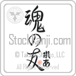 Leia Is My Soul Mate (BL0105VHC_L5042VS5A)