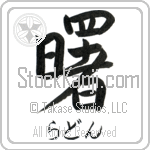 Ladawn With Meaning Dawn (BL0106HHSH_N4039VS1A)