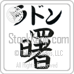 Ladawn With Meaning Dawn (BL0106HKLB_N4039VB1A)