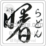 Ladawn With Meaning Dawn (BL0106VHSF_N4039VD1A)