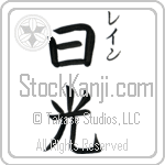 Laine With Meaning Sunshine (BL0108VKSC_N4038VB2A)