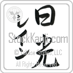 Laine With Meaning Sunshine (BL0108VKMD_N4038VS2A)