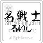 Luigi With Meaning Famous Warrior (BL0110HHLH_N3006HS3A)