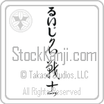 Luigi With Meaning Famous Warrior (BL0110VHLB_N3006VC4A)