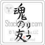 Leif Is My Soul Mate (BL0111VKC_L5042VB5A)