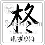 Lezlie With Meaning Holly (BL0112HHSH_F3005VS1A)