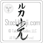 Luka With Meaning Light (BL0114VKMB_N4037VC2A)