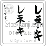 Lenneke (le-ne-kee, reneki)