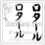 Lothar (lo-tAr, rota-ru)