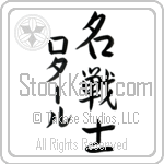 Lothar With Meaning Famous Warrior (BL0127VKMD_N3006VS3A)