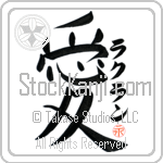 Lachlan Is My Love (BL0129VKC_L5041VB4A)