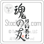 Liam Is My Soul Mate (BL0130VHC_L5042VS5A)