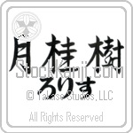 Loris With Meaning Laurel (BL0132HHLH_N4049HS3A)