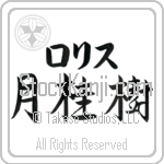 Loris With Meaning Laurel (BL0132HKLB_N4049HS3A)