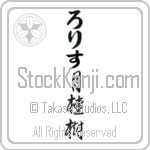 Loris With Meaning Laurel (BL0132VHLB_N4049VC2A)