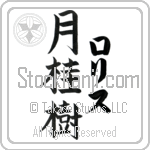 Loris With Meaning Laurel (BL0132VKLF_N4049VB3A)