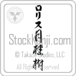 Loris With Meaning Laurel (BL0132VKLB_N4049VC3A)