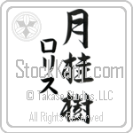 Loris With Meaning Laurel (BL0132VKMD_N4049VS3A)