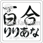 Liliana With Meaning Lily (BL0133HHLH_F3012HS2A)