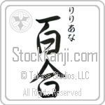 Liliana With Meaning Lily (BL0133VHSC_F3012VS3A)