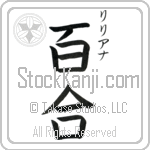 Liliana With Meaning Lily (BL0133VKSC_F3012VB3A)