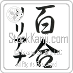 Liliana With Meaning Lily (BL0133VKMD_F3012VS3B)