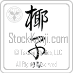 Lina With Meaning Palm Tree (BL0134HHSH_N4045VS2A)