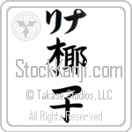 Lina With Meaning Palm Tree (BL0134HKLB_N4045VB2A)