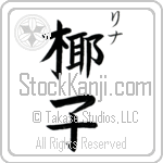 Lina With Meaning Palm Tree (BL0134VKSC_N4045VB2A)