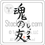 Lex Is My Soul Mate (BL0135VKC_L5042VB5A)