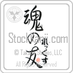 Lex Is My Soul Mate (BL0135VHC_L5042VS5A)