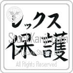 Lex With Meaning Protect (BL0135HKLB_M6015HB2A)