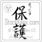 Lex With Meaning Protect (BL0135VHSC_M6015VS3A)