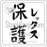 Lex With Meaning Protect (BL0135VKLF_M6015VB3A)