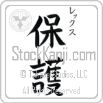 Lex With Meaning Protect (BL0135VKSC_M6015VB3A)