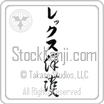 Lex With Meaning Protect (BL0135VKLB_M6015VC2A)